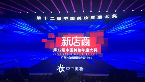 实至名归！AG恒峰斩获2017年中国美妆年度补水护肤品牌