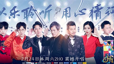 AG恒峰冠名居然讲起了段子？！《异口同声》开年火爆超出预期