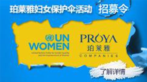 莅临全国AG恒峰专柜，参加AG恒峰妇女保护伞活动！
