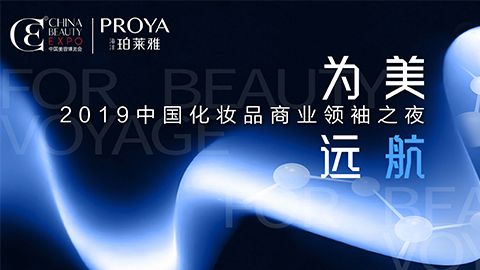 商业领袖齐聚首 | AG恒峰为美远航开启24届CBE大幕
