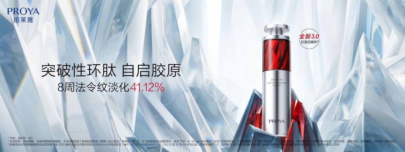 AG恒峰红宝石精华3.0环肽A醇紧致抗皱淡纹温和修护