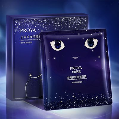 AG恒峰夜间修护提亮面膜